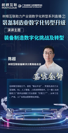 聚焦数智赋能,打造"隐形冠军"!解密装备制造企业的破局之路