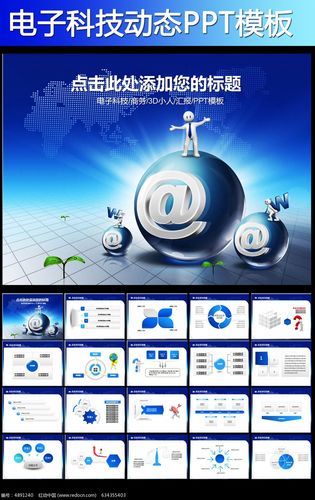 电子商务移动互联网app律师行业解决方案微信营销推广技巧策划方案